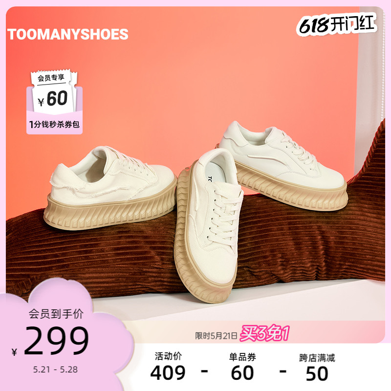 [明星同款]Toomanyshoes抹茶曲奇饼干鞋运动休闲板鞋厚底小白鞋