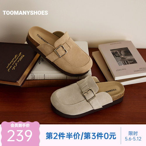 Toomanyshoes26年春新款松弛表达厚底增高勃肯鞋休闲舒适软木鞋
