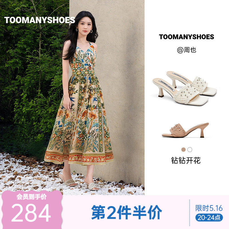 周也同款Toomanyshoes26夏新款钻钻开花编织钻饰休闲时