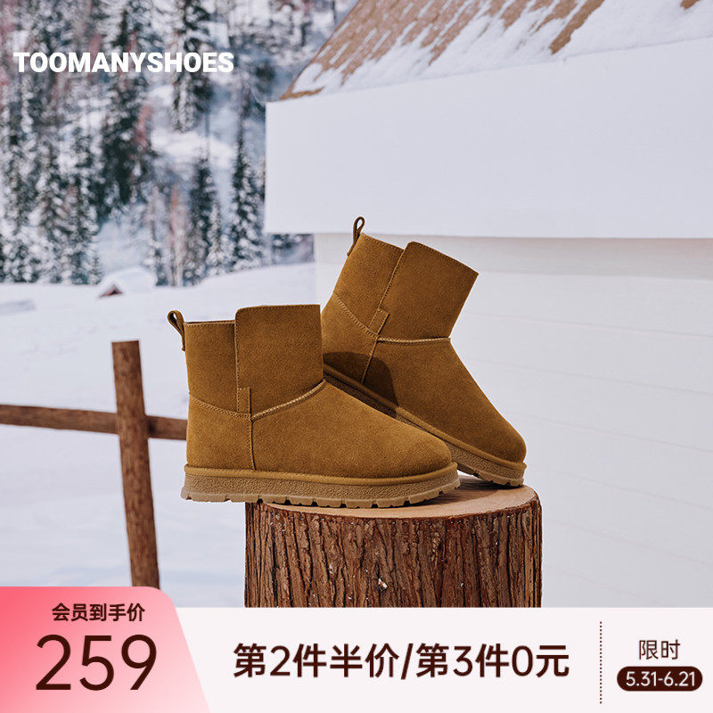 Toomanyshoes雪地靴2026冬款温暖怀抱厚底保暖毛毛鞋