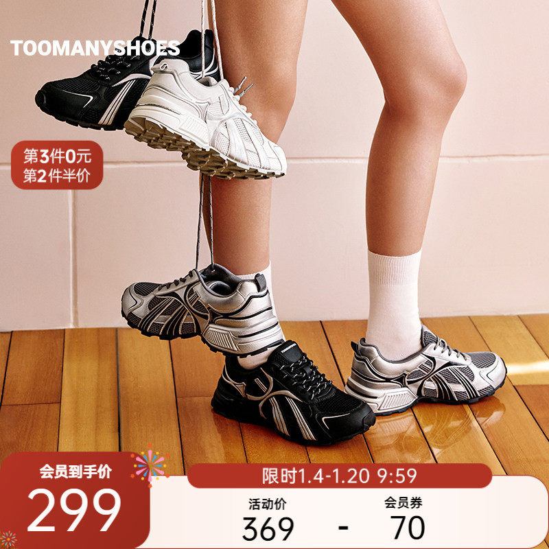 明星同款Toomanyshoes高分玩家增高运动复古老爹鞋,女鞋,老爹鞋,淘宝优惠券,粉丝福利购,淘宝优惠卷