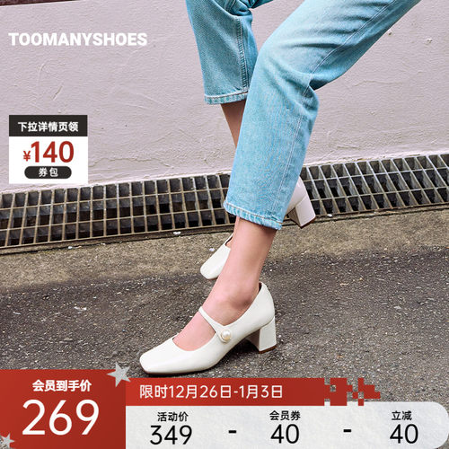 明星同款玛丽珍高跟鞋