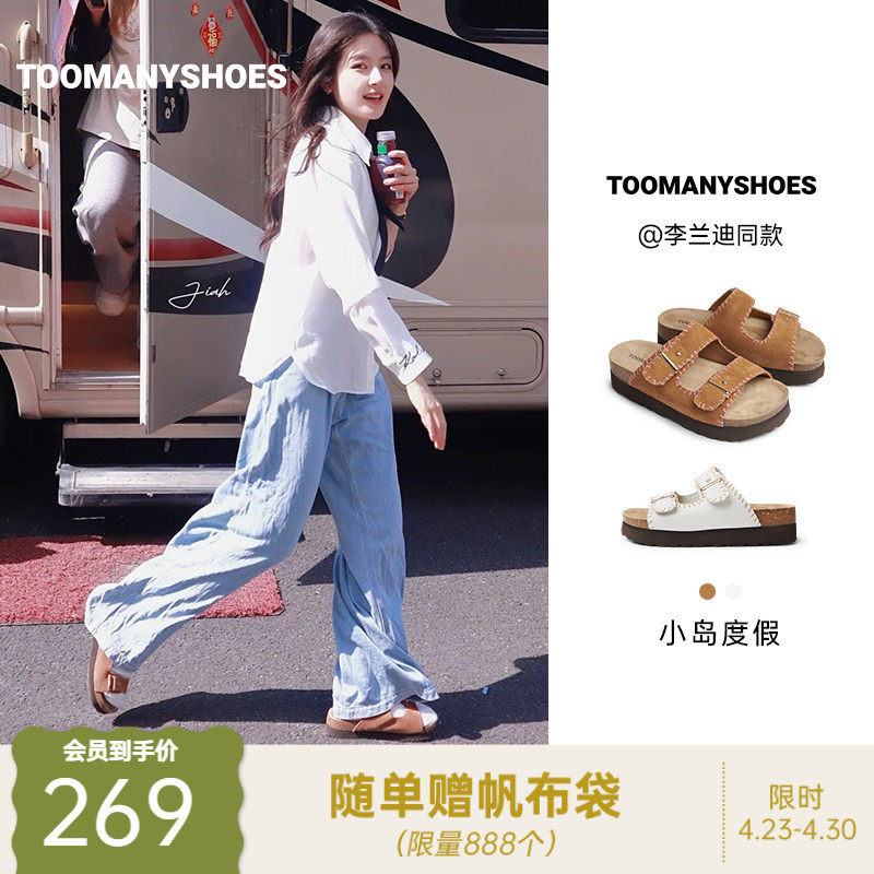 鹤男同款Toomanyshoes26新款小岛度假厚底勃肯拖鞋女外穿休闲凉鞋