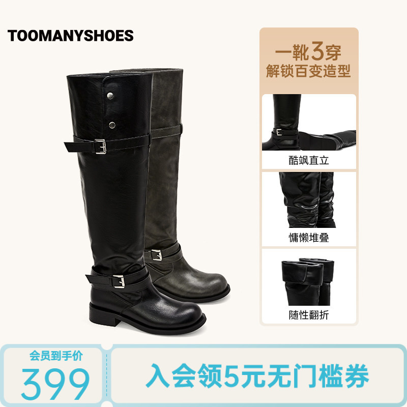 Toomanyshoes2026冬款街拍担当复古时髦高筒时装靴堆堆靴