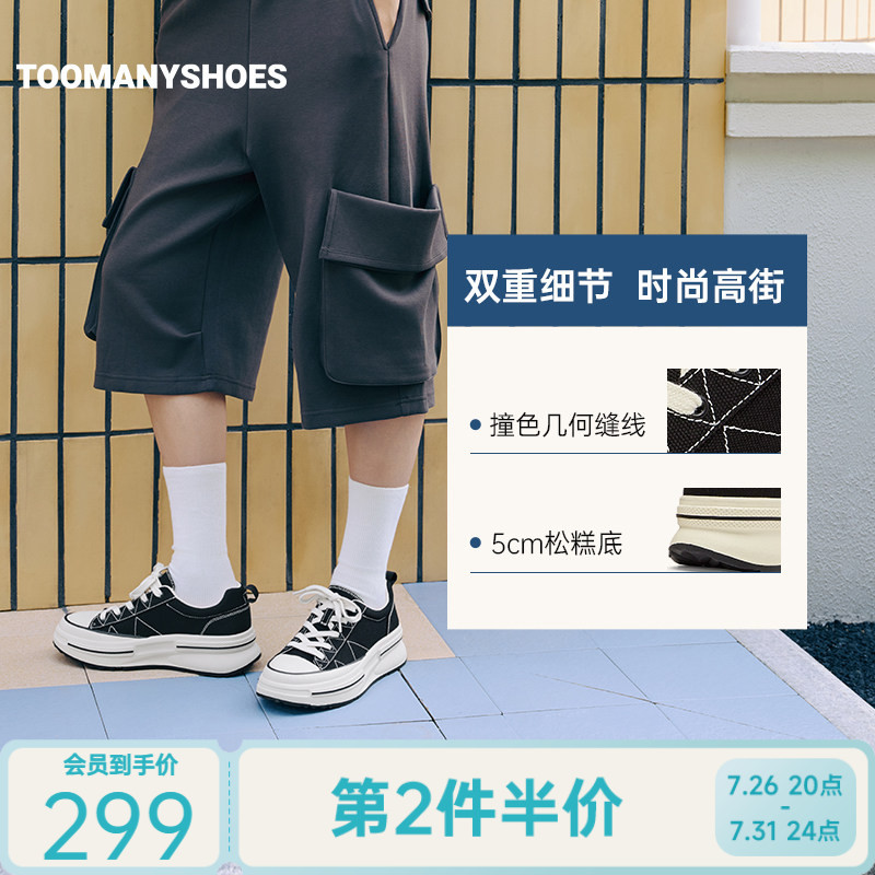 Toomanyshoes26秋新款曲奇松糕男女同款休闲增高帆布鞋厚底松糕鞋