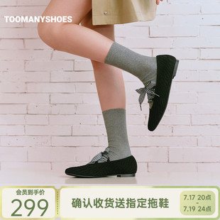 Toomanyshoes26年新款芭蕾女孩针织鞋面温柔浅口单鞋平底芭蕾女鞋
