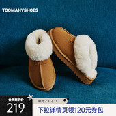 Toomanyshoes雪地靴2025冬酥皮面包厚底毛毛鞋 保暖鞋