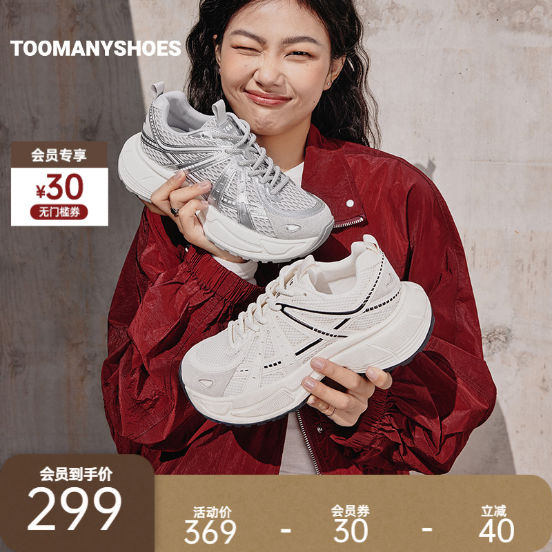 复古银色老爹鞋厚底增高