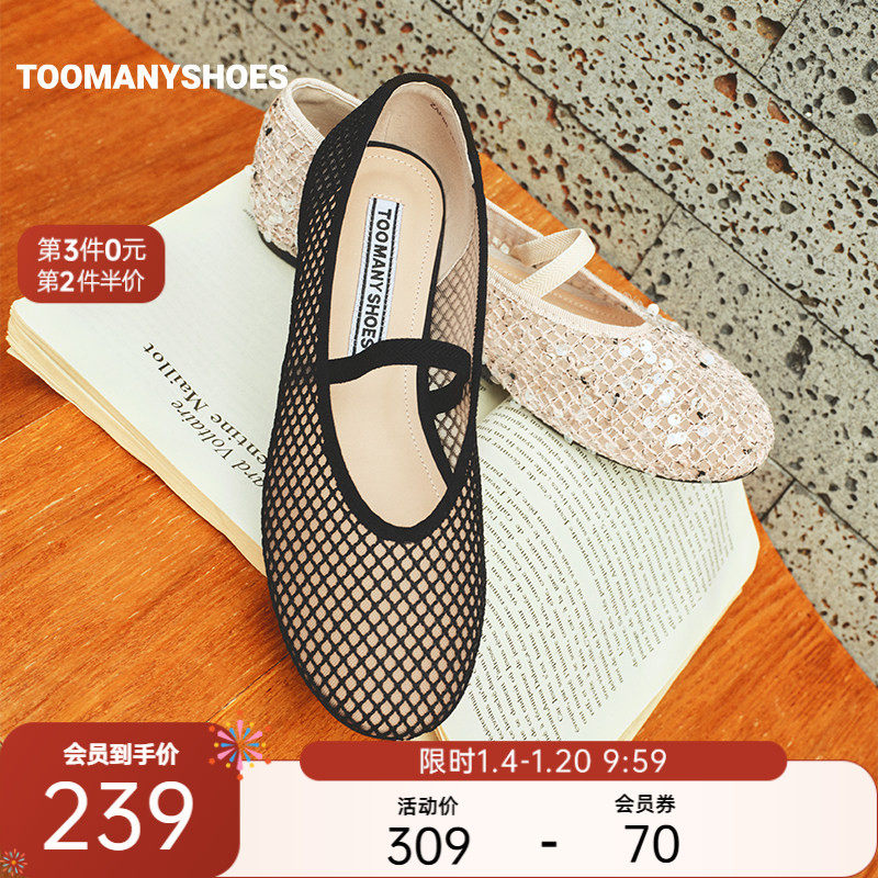 Toomanyshoes女鞋优雅公式浅口低跟平底一脚蹬通勤单鞋,女鞋,浅口单鞋,淘宝优惠券,粉丝福利购,淘宝优惠卷