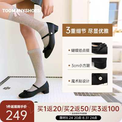 Toomanyshoes2026新款探戈舞步蝴蝶结浅口玛丽珍鞋女复古优雅单鞋