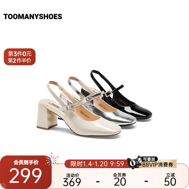 Toomanyshoes26年春新款女鞋优雅模式玛丽珍鞋通勤增高单鞋小皮鞋,女鞋,玛丽珍鞋,淘宝优惠券,粉丝福利购,淘宝优惠卷