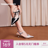 女外穿 女团公演细高跟后空银色包头凉鞋 Toomanyshoes女鞋 新款