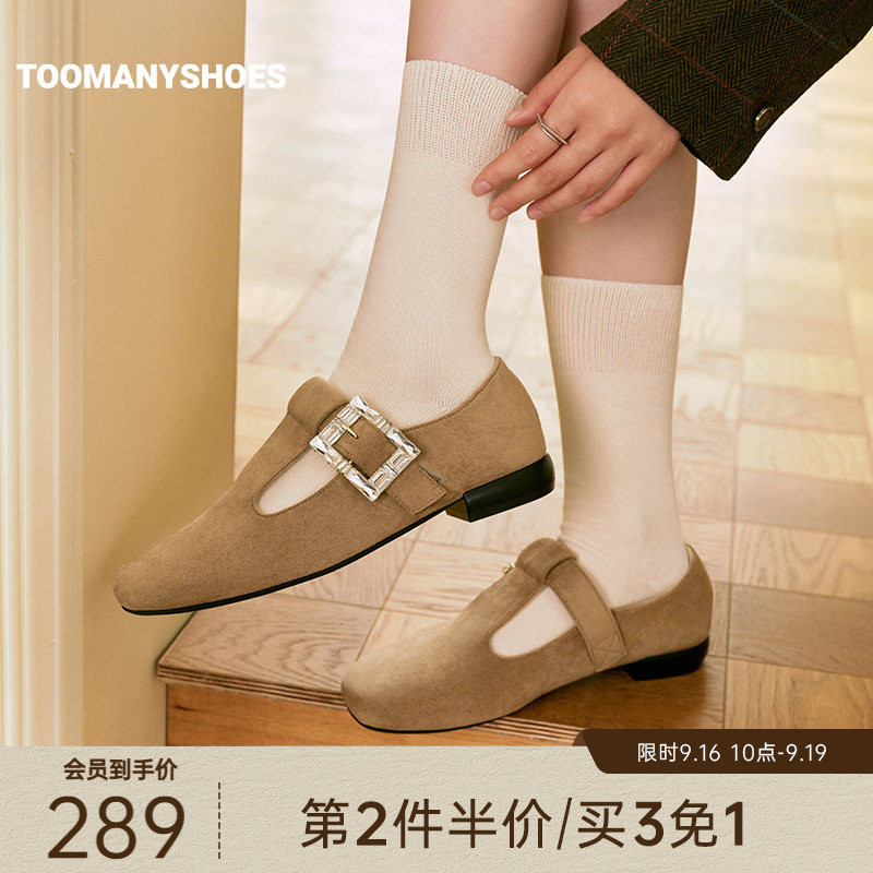 Toomanyshoes26秋新款法酪可可大地色T字带钻饰平底舒适勃肯鞋