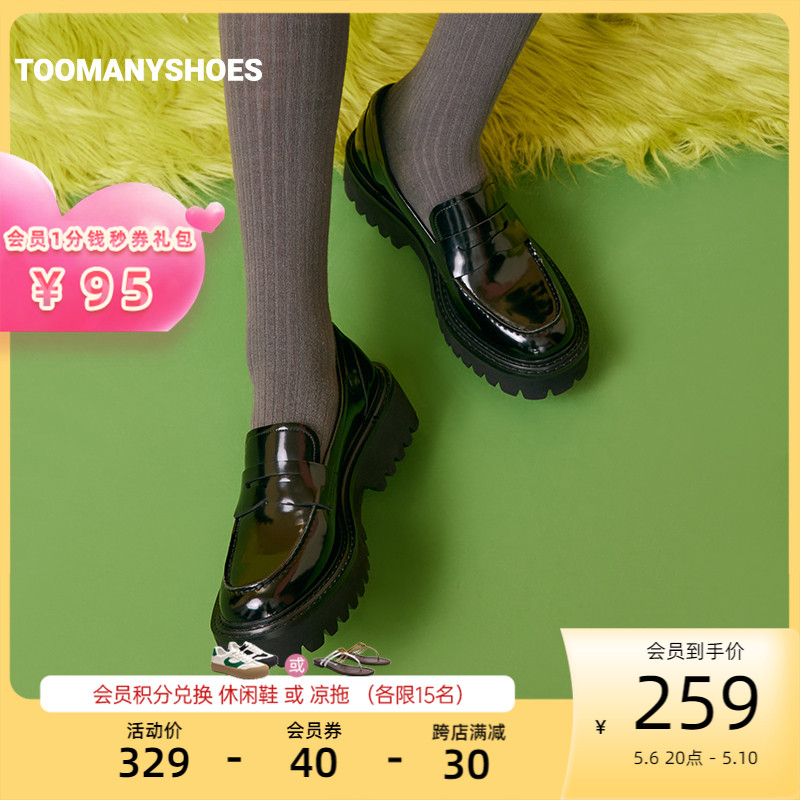 Toomanyshoes女鞋法兰克福一脚蹬单鞋复古英伦jk制服鞋厚底乐福