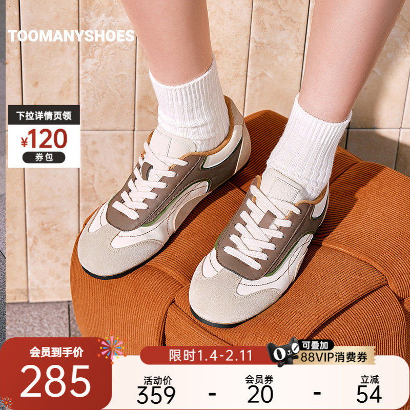 明星同款Toomanyshoes左岸咖啡运动休闲泽西风复古撞色阿甘德训鞋,女鞋,德训鞋,淘宝优惠券,粉丝福利购,淘宝优惠卷