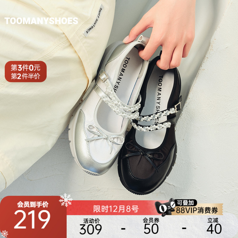 银色芭蕾舞鞋复古玛丽珍