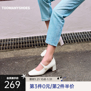 明星同款Toomanyshoes榛子蛋糕红色小皮鞋高跟婚鞋