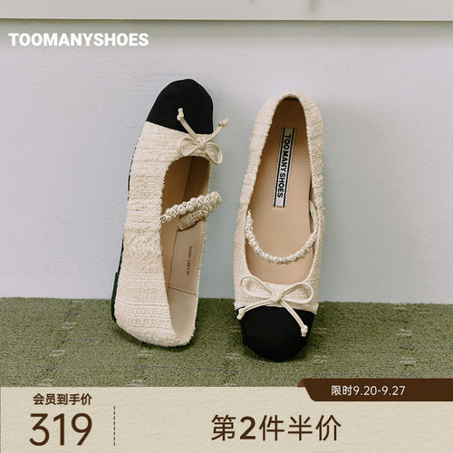Toomanyshoes2026新款好运磁场优雅小香风粗花呢玛丽珍鞋浅口单鞋