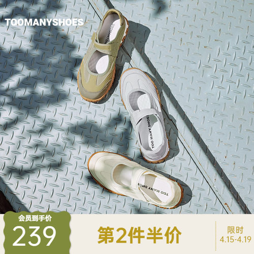 浅口玛丽珍运动休闲鞋