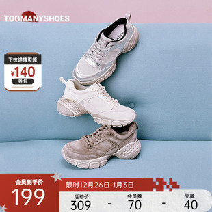 Toomanyshoes脏脏包男女银色情侣老爹鞋 明星同款