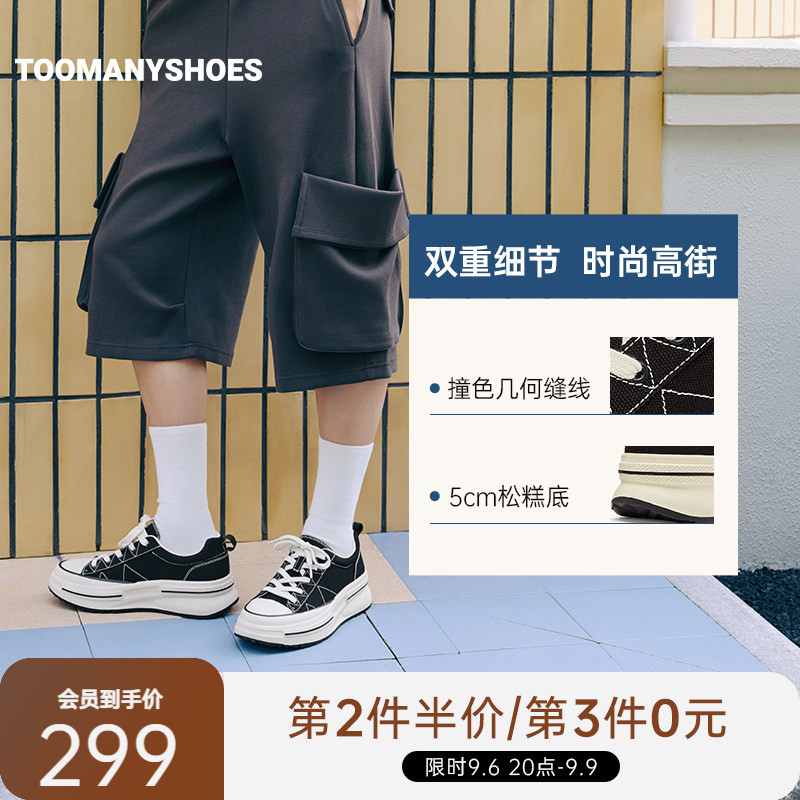 Toomanyshoes26新款曲奇松糕男女同款厚底帆布鞋增高休闲运动板鞋