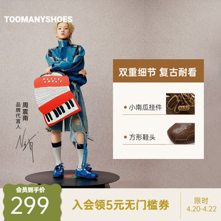 【周震南同款】Toomanyshoes26春新款小南瓜2.0复古休闲鞋德训鞋