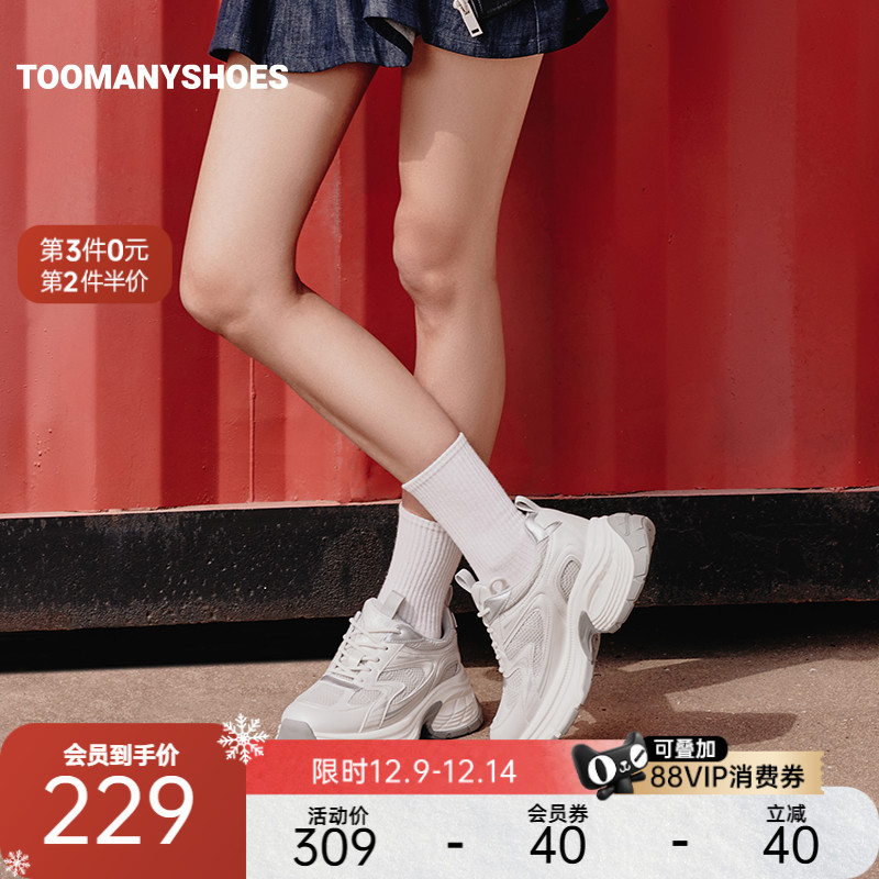 厚底增高银色老爹鞋女