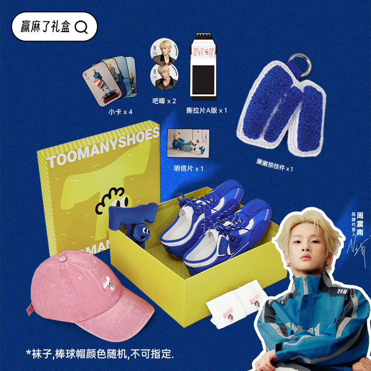 【周震南同款礼盒一】Toomanyshoes26春小南瓜2.0德训鞋赢麻了,女鞋,时尚休闲鞋,淘宝优惠券,粉丝福利购,淘宝优惠卷