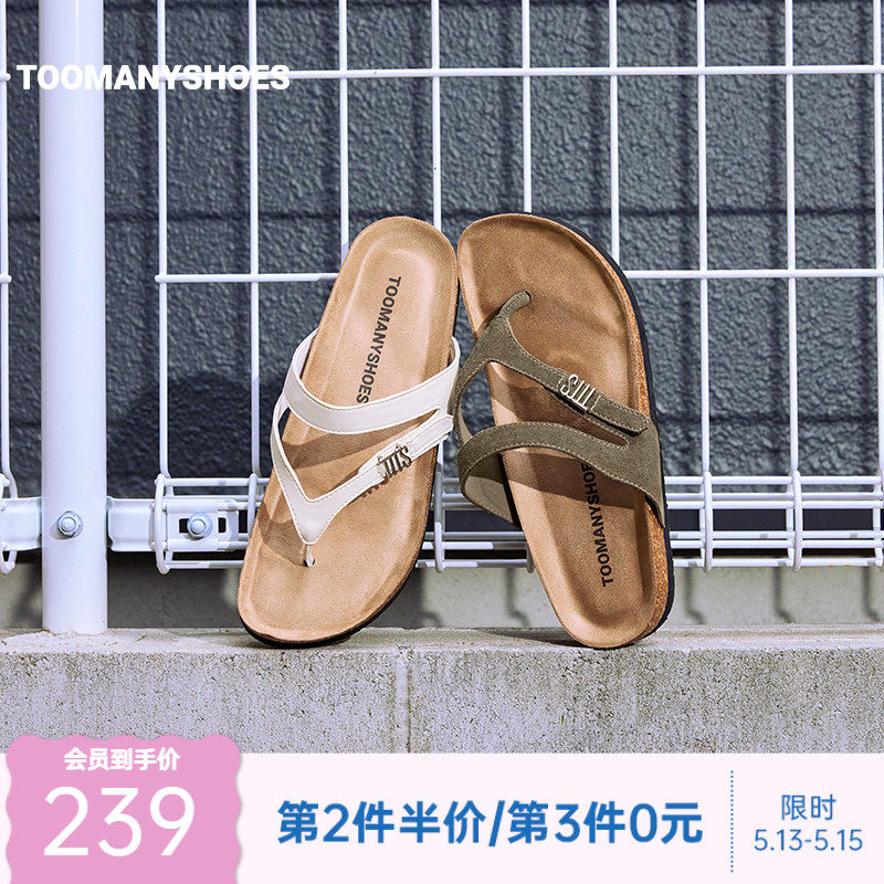 Toomanyshoes勃肯拖鞋26夏新款普罗旺斯夹脚人字拖厚底