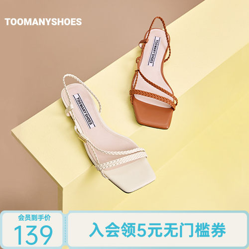 一字带低跟平底方头时装凉鞋