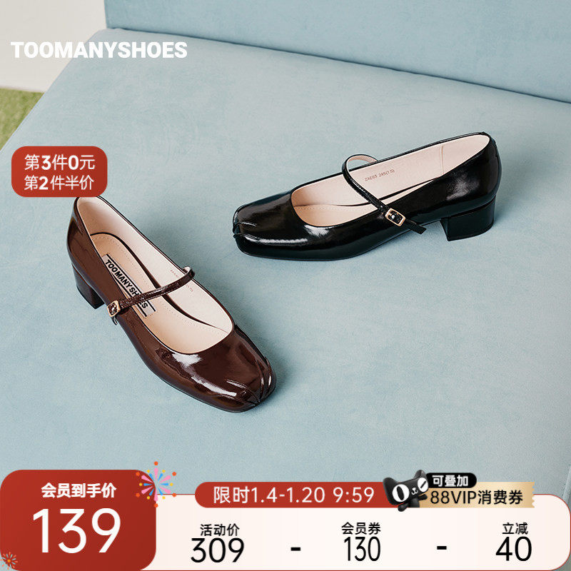 Toomanyshoes女鞋新款舞会开场粗跟法式优雅玛丽珍鞋,女鞋,玛丽珍鞋,淘宝优惠券,粉丝福利购,淘宝优惠卷