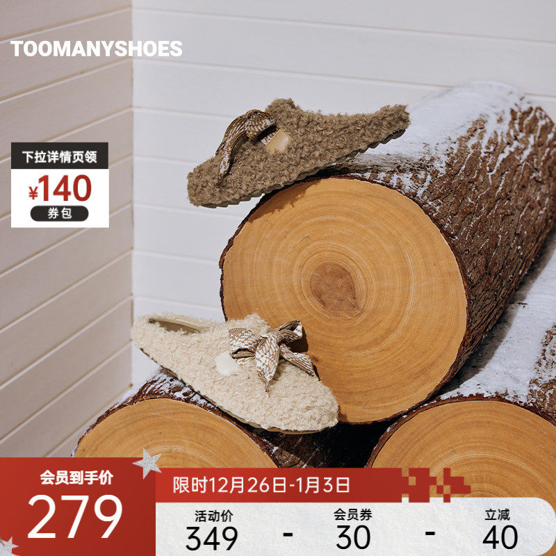 王玉雯郭宇欣同款Toomanyshoes毛毛鞋25冬新款垂耳兔毛绒勃肯拖鞋