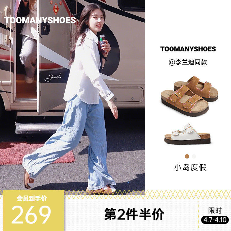 李兰迪同款Toomanyshoes小岛度假沙滩鞋厚底凉拖女真皮勃肯拖鞋
