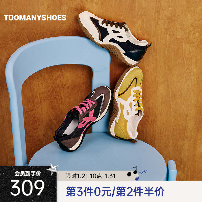 Toomanyshoes甜蜜彩蛋26春新品德训鞋美式复古潮流舒适休闲鞋女,女鞋,德训鞋,淘宝优惠券,粉丝福利购,淘宝优惠卷