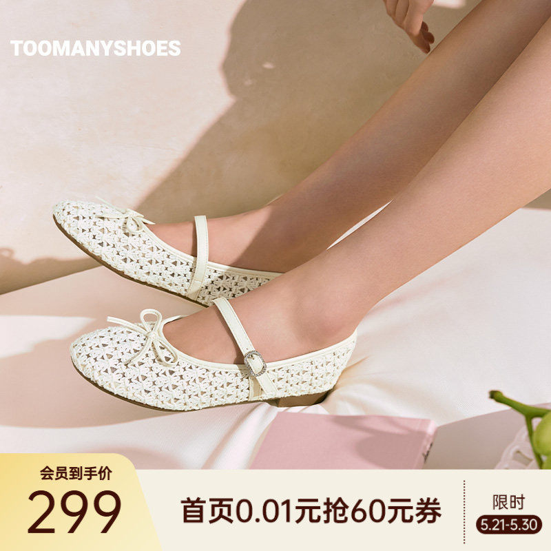 Toomanyshoes26新款椰丝脆脆波西米亚风镂空编织玛丽珍