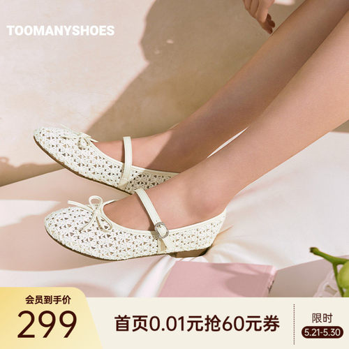 Toomanyshoes26新款椰丝脆脆波西米亚风镂空编织玛丽珍芭蕾单鞋女