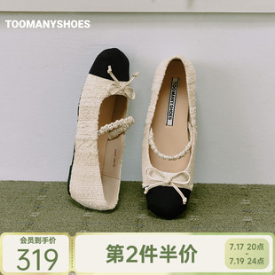 Toomanyshoes26年新款好运磁场优雅小香风粗花呢玛丽珍鞋浅口单鞋