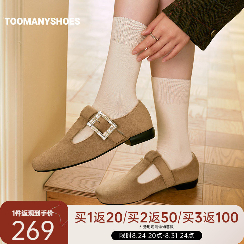 Toomanyshoes26秋新款法酪可可大地色T字带钻饰平底舒适勃肯鞋