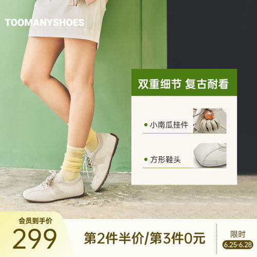 孔雪儿同款Toomanyshoes女鞋2026春新品小南瓜复古休闲德训鞋女