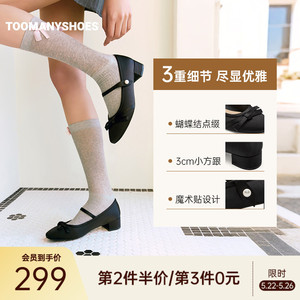Toomanyshoes26新款探戈舞步蝴蝶结浅口玛丽珍鞋女通勤优雅单鞋