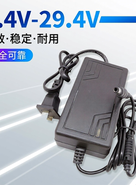 双线8.4V12.6V16.8V21V25.2V1.8A2A锂电池座充电器DC高压水枪风扇