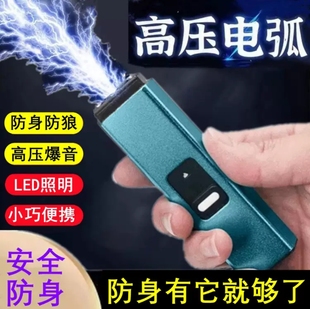 女生防身武器合法女子便攜防狼神器電弧棍電動(dòng)趕豬器驅(qū)狗輥棒自保