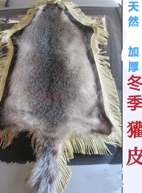 獾皮汽车坐垫座垫椅垫沙发单件整张真皮四季通用夏季养殖獾子皮