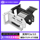 酷冷至尊 PCIE5.0 显卡延长线 显卡转向支架竖装 显卡转向支架套装