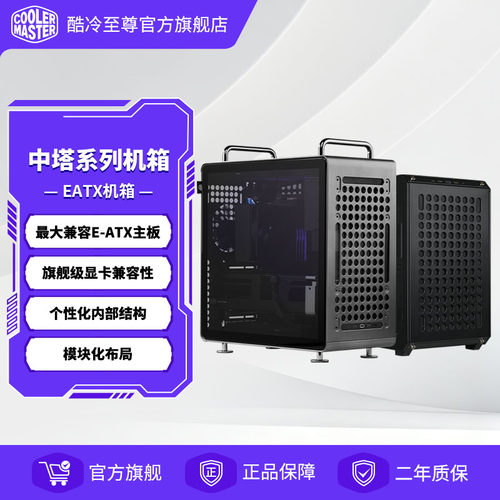 酷冷至尊中塔机箱系列台式机箱