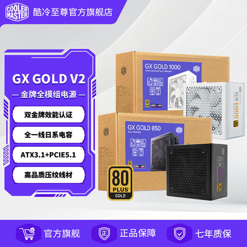 GXGold金牌全模组全日系电容电源