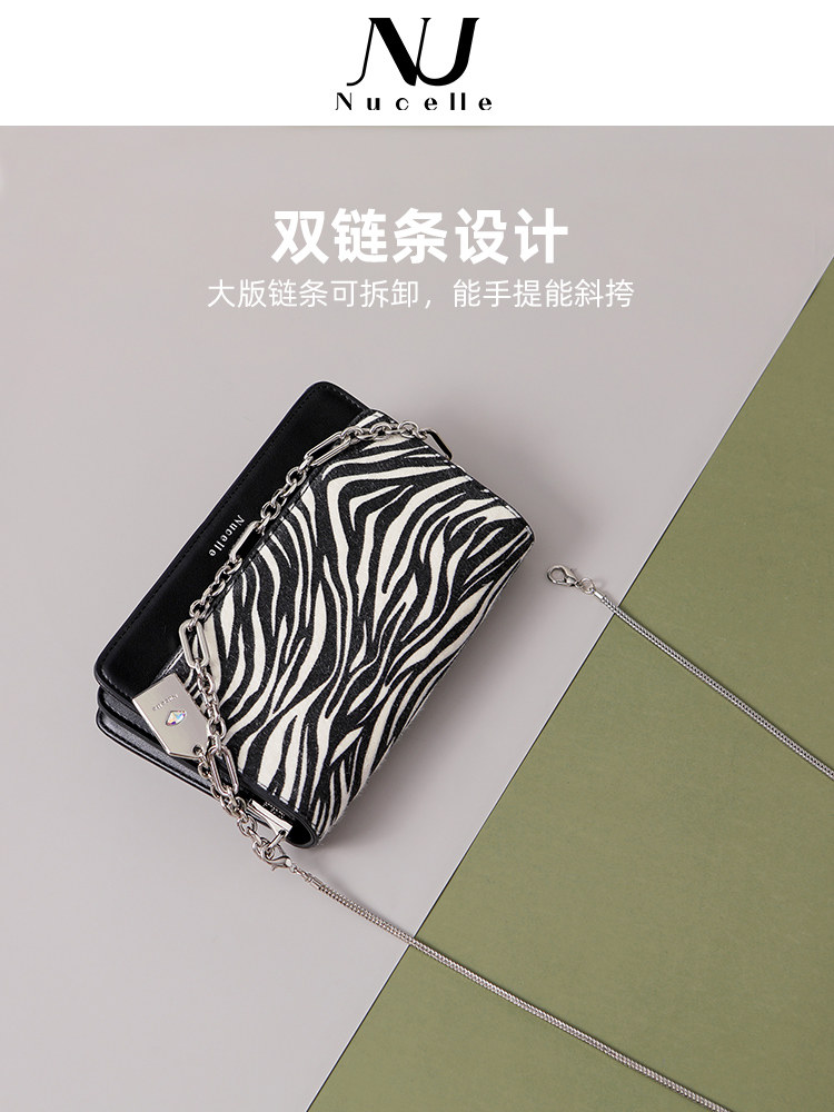 纽芝兰正品23年新款斑马纹链条小方包时尚百搭拼接情人节潮范包女