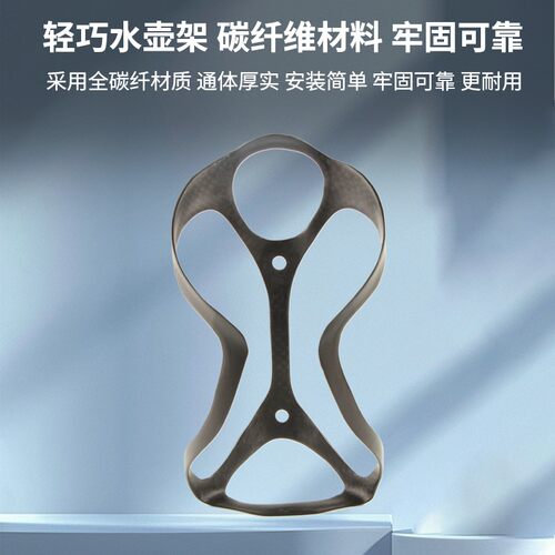 捷安特碳纤维轻量化水壶架