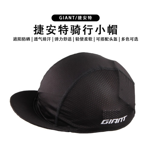 GIANT/捷安特骑行小帽布帽