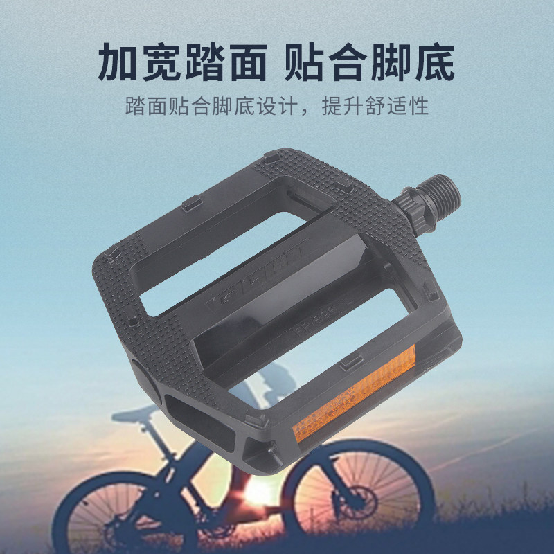 Giant捷安特自行车脚踏XTC山地车折叠车踏脚板单车骑行轴承踏脚